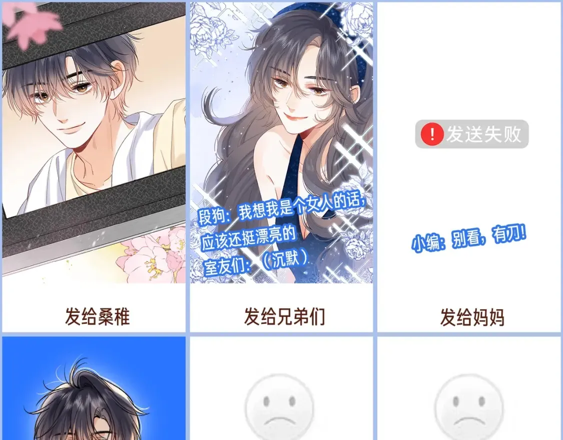 第44期 搞点事-给不同的人发自拍 第7页