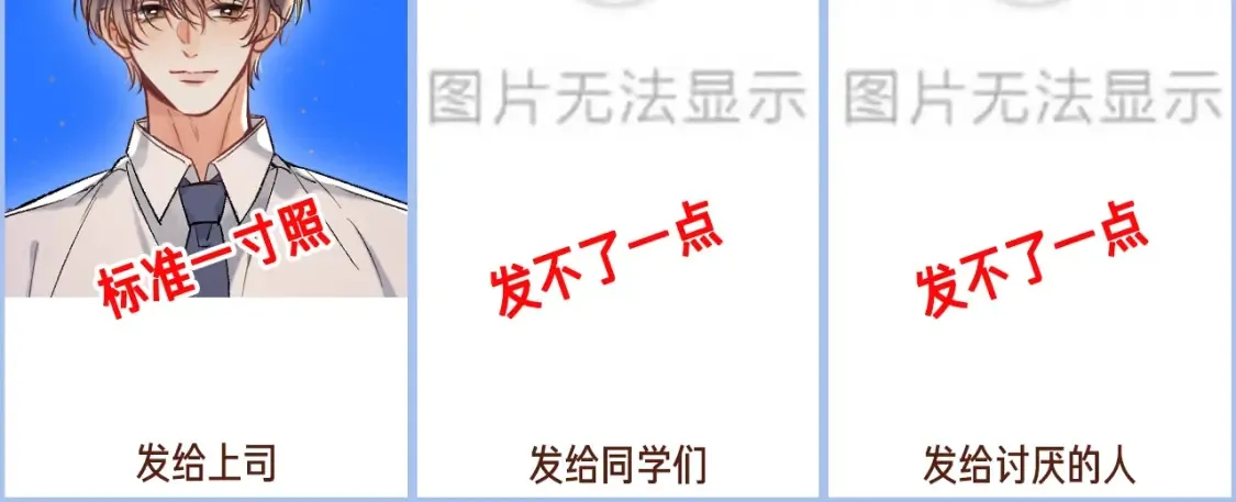 第44期 搞点事-给不同的人发自拍 第8页