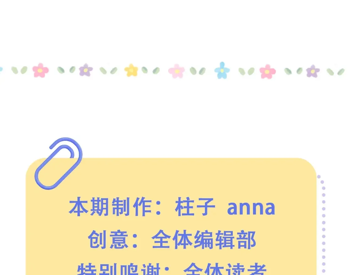 第44期 搞点事-给不同的人发自拍 第9页