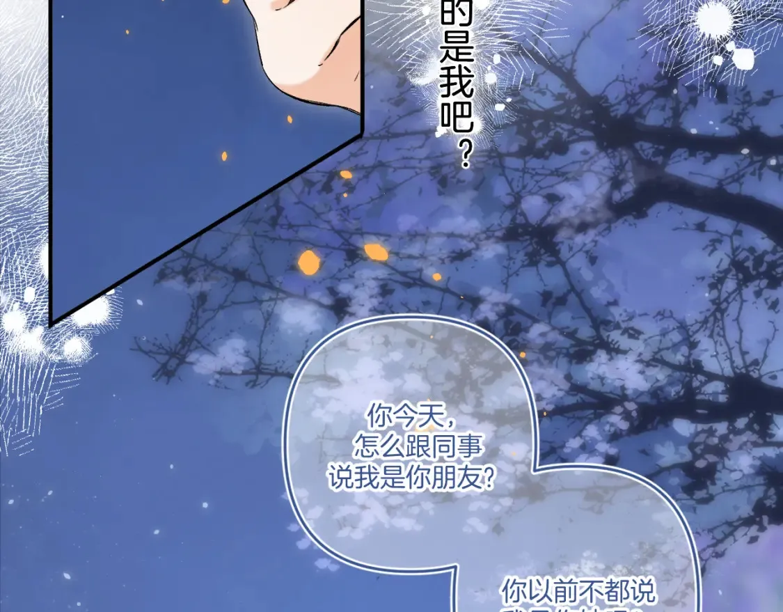 31 像不像 第47页