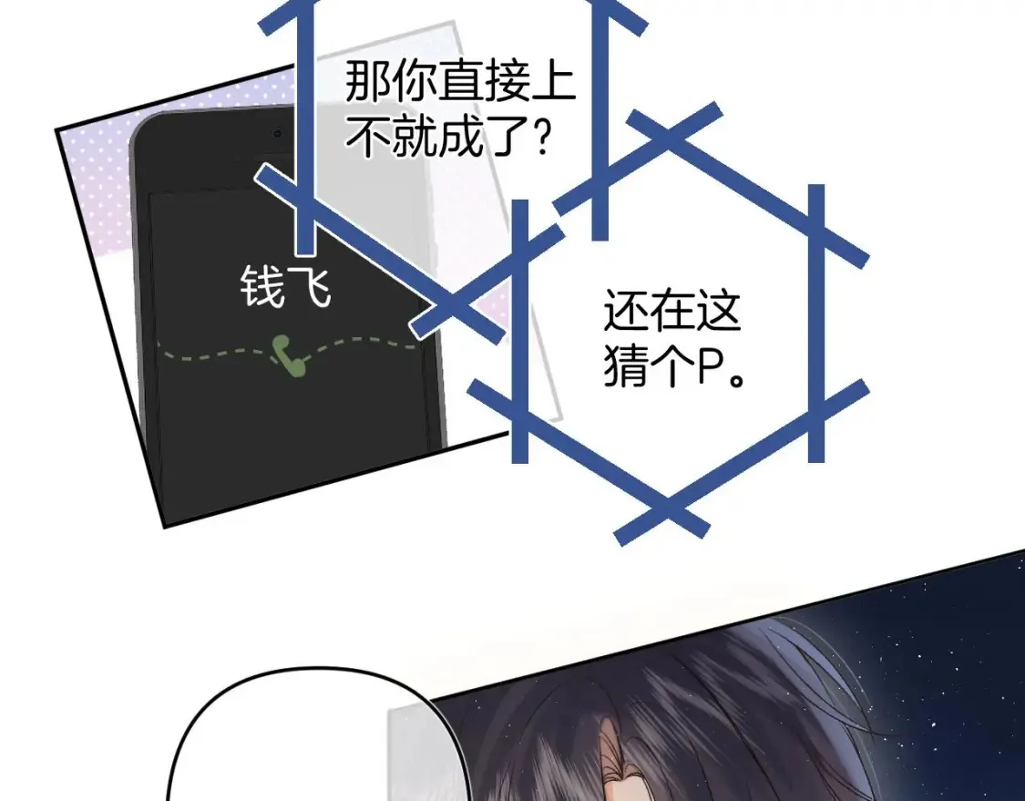31 像不像 第59页