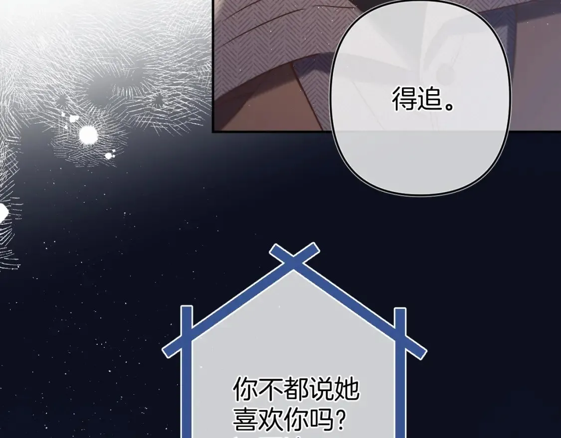 31 像不像 第61页