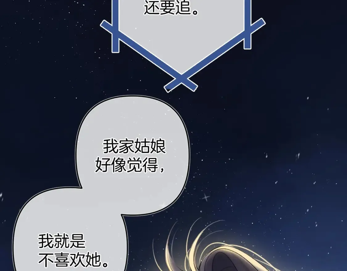 31 像不像 第62页