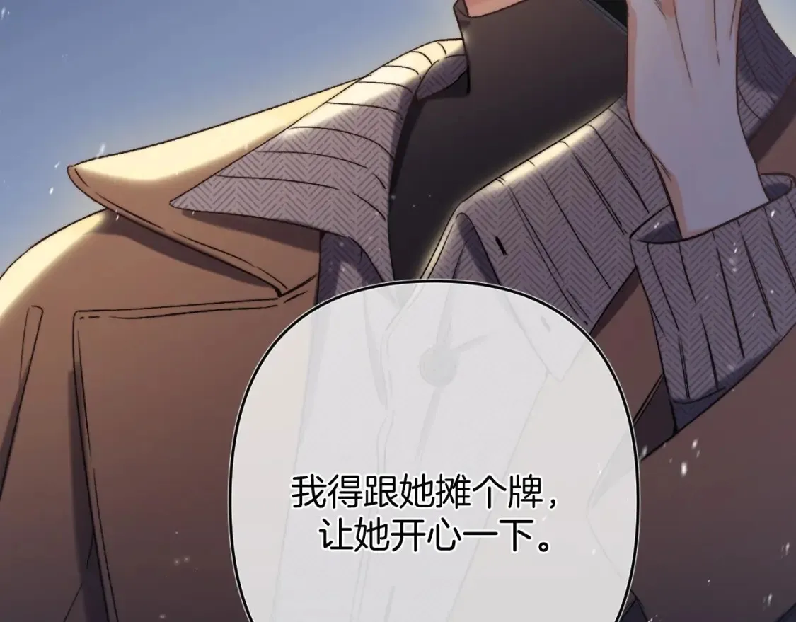 31 像不像 第64页