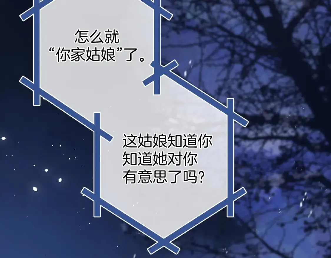 31 像不像 第66页