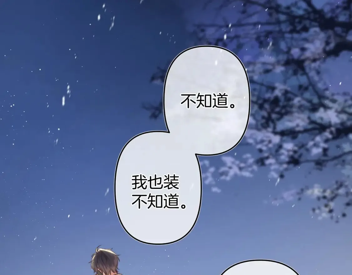 31 像不像 第67页