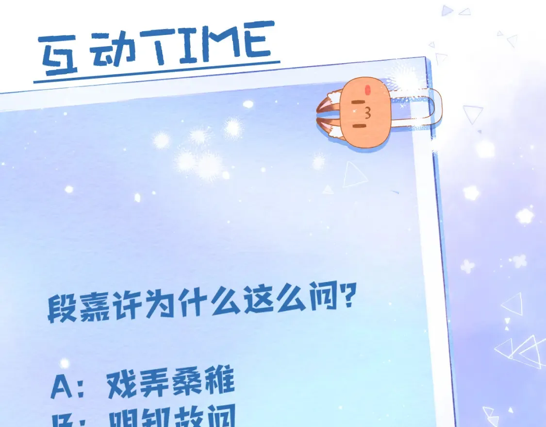 31 像不像 第146页