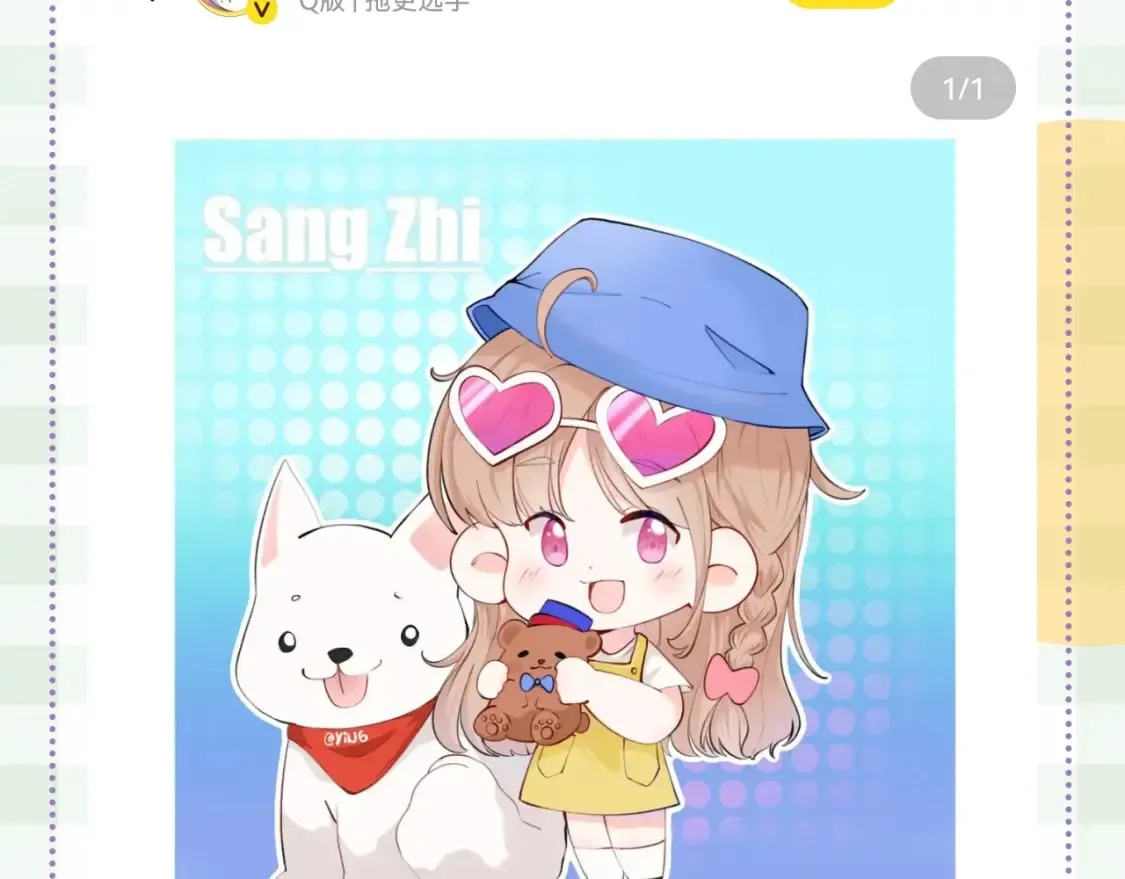 第46期 偷偷同人大赏来啦~ 第11页