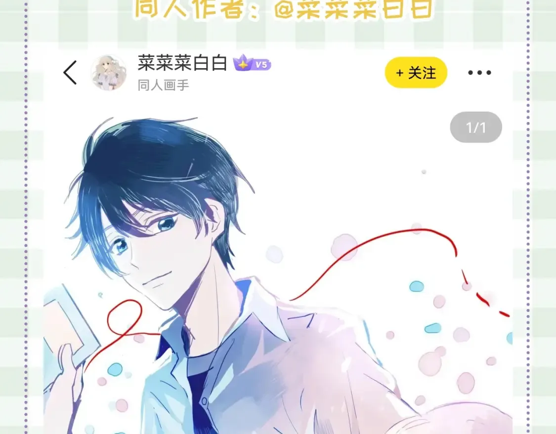 第46期 偷偷同人大赏来啦~ 第19页
