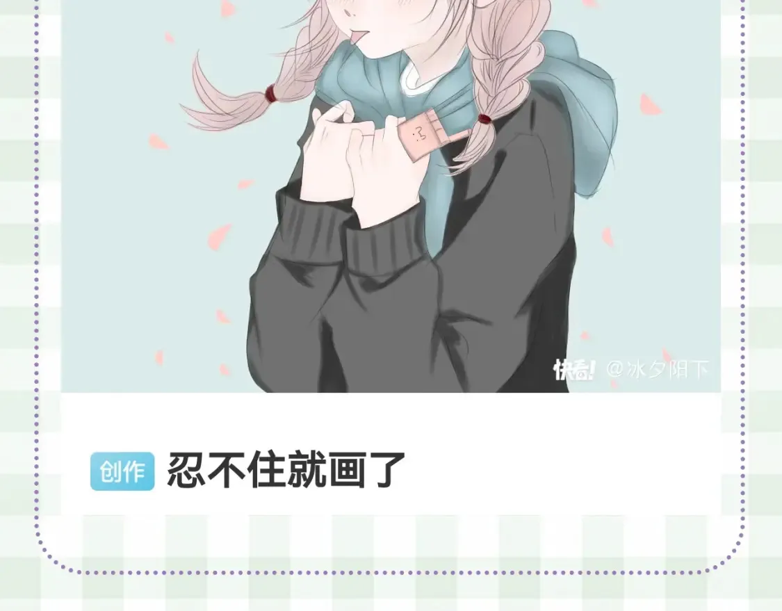 第46期 偷偷同人大赏来啦~ 第31页