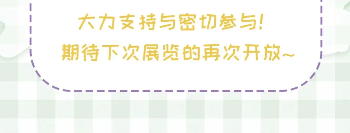 第46期 偷偷同人大赏来啦~ 第37页
