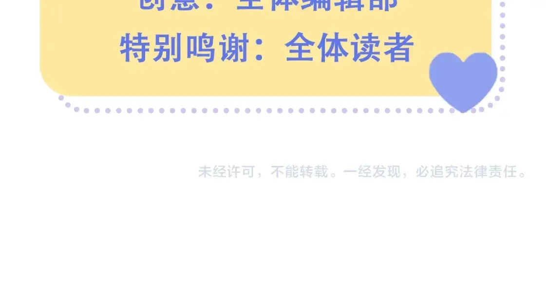 第46期 偷偷同人大赏来啦~ 第39页