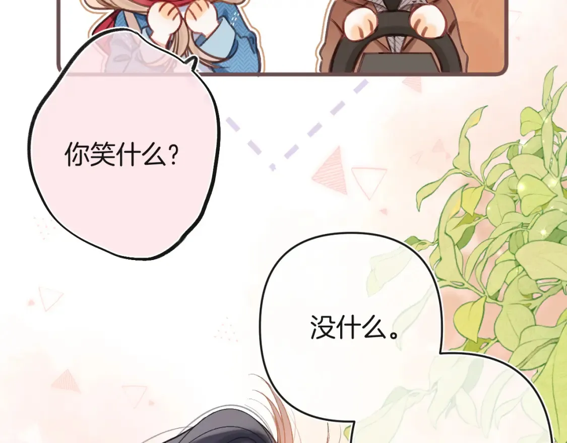 29 朋友 第2页