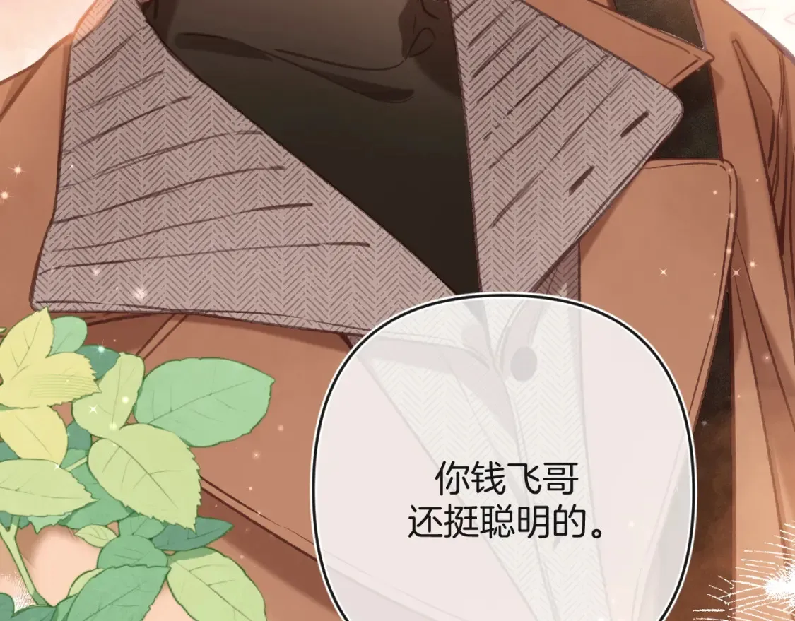 29 朋友 第4页