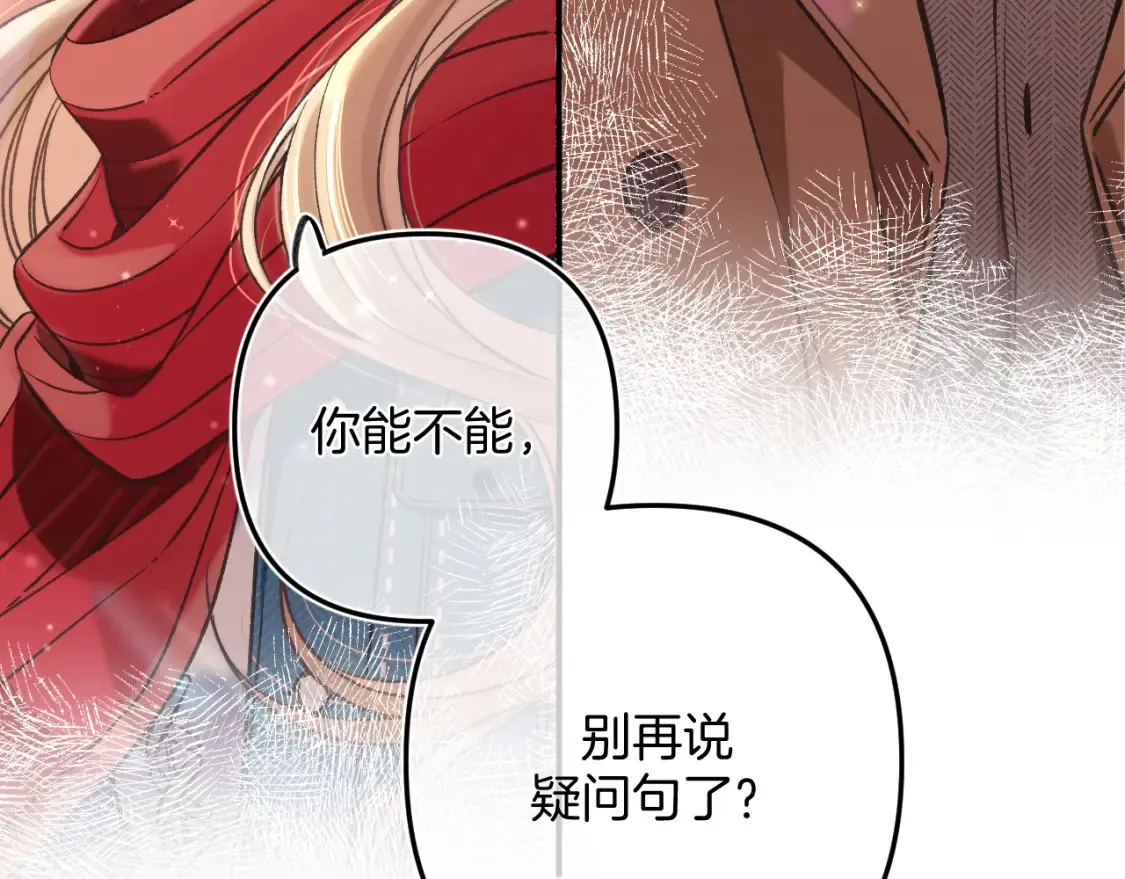 29 朋友 第15页