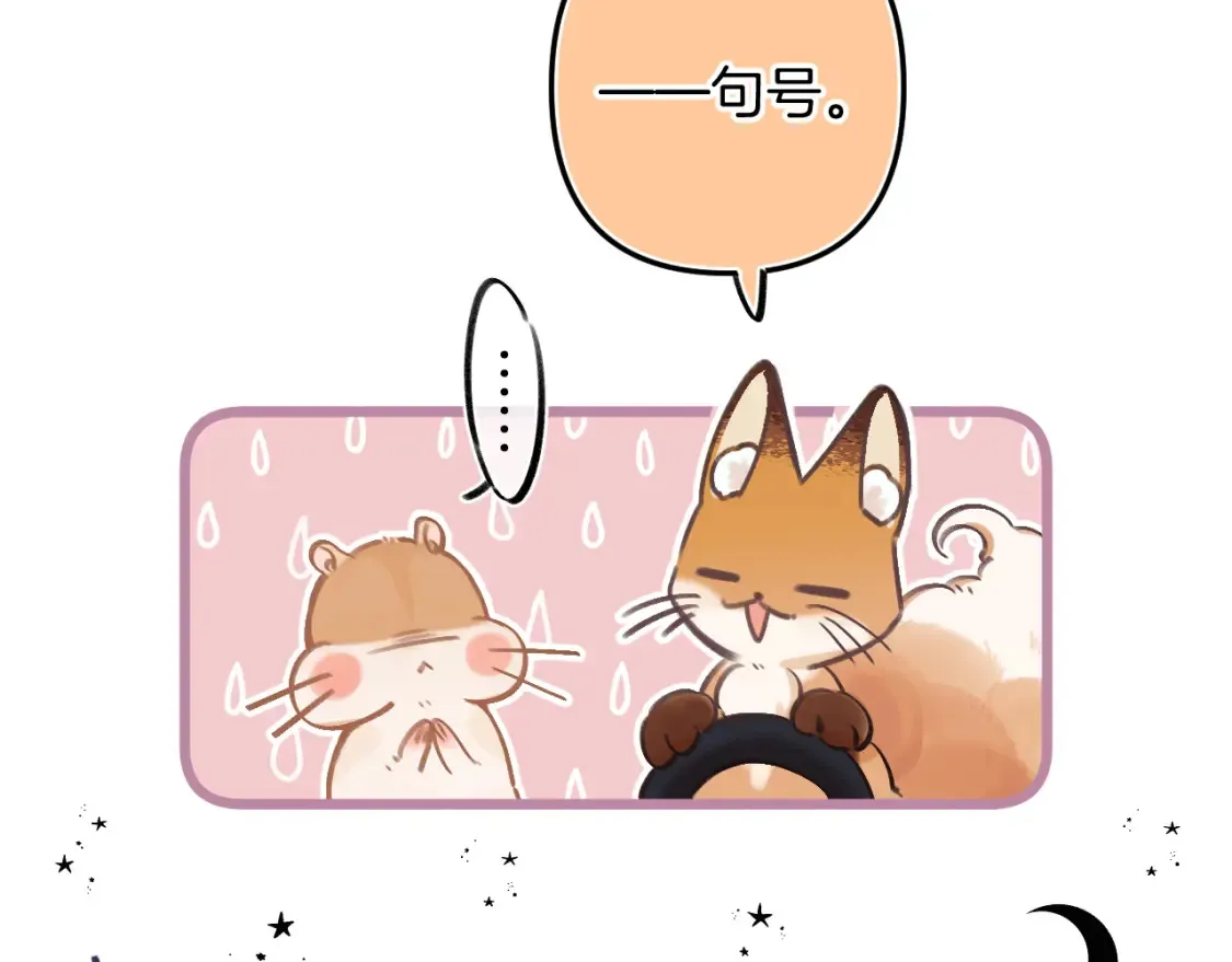 29 朋友 第18页