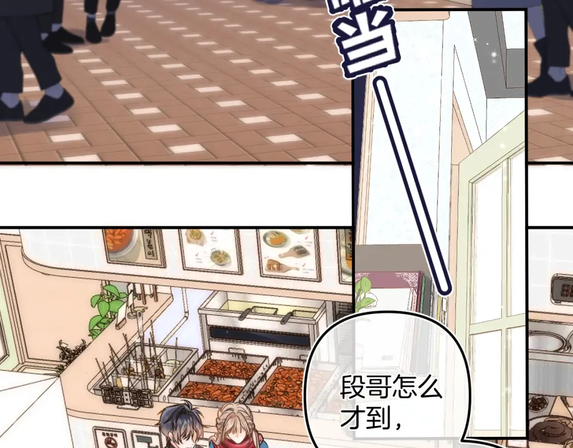 29 朋友 第23页