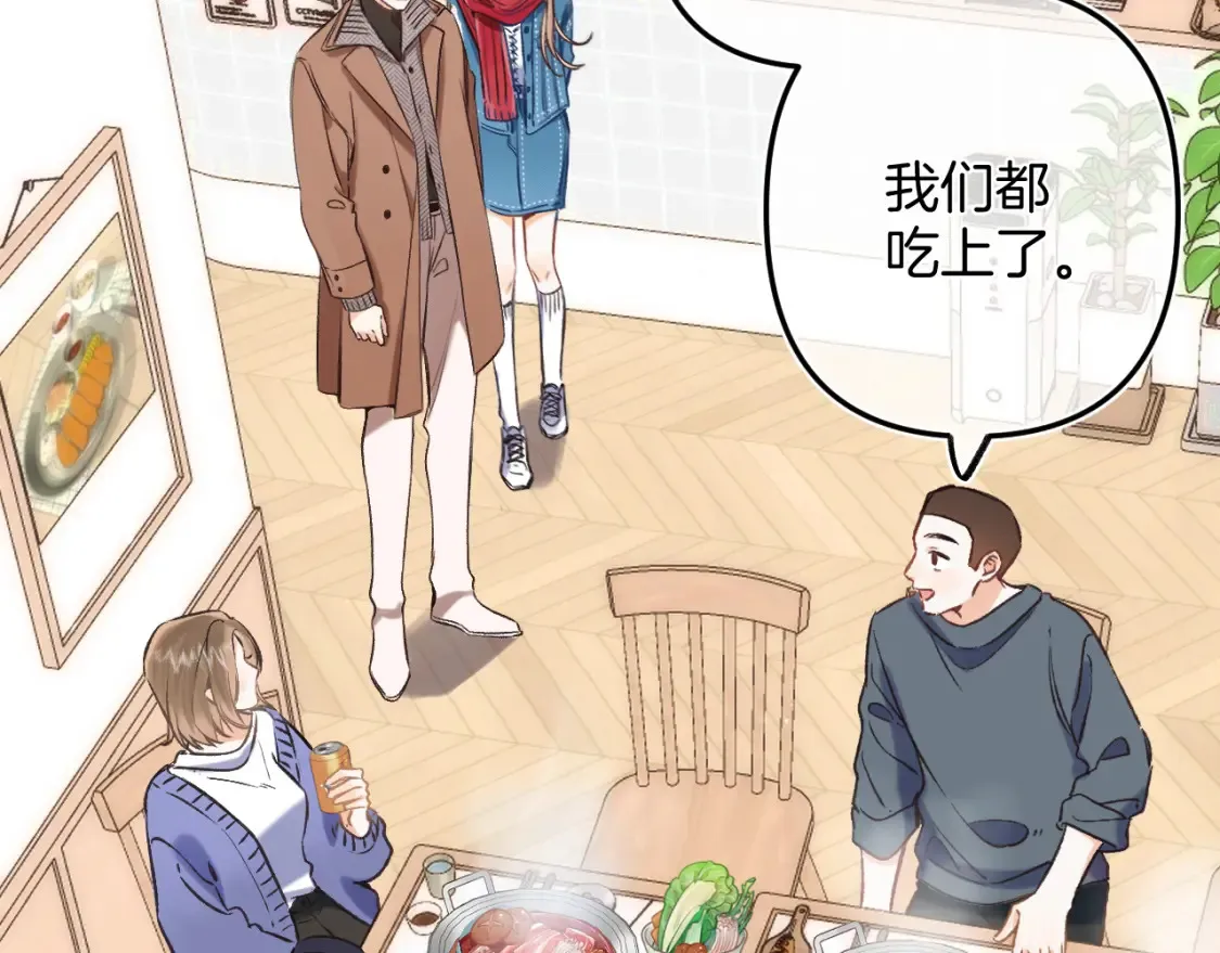 29 朋友 第24页