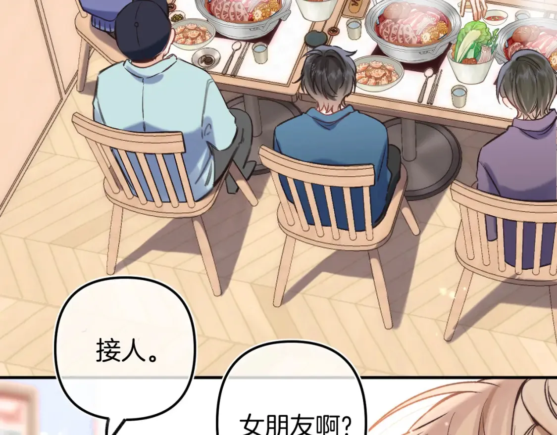 29 朋友 第25页