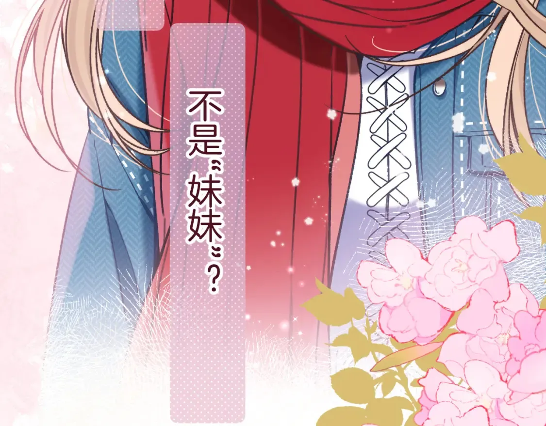 29 朋友 第30页
