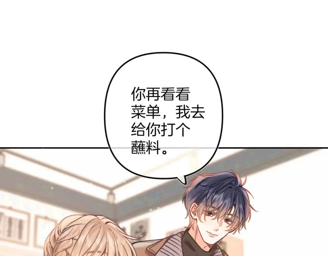 29 朋友 第32页