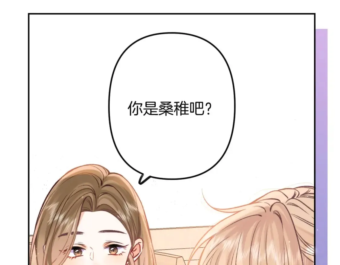 29 朋友 第34页
