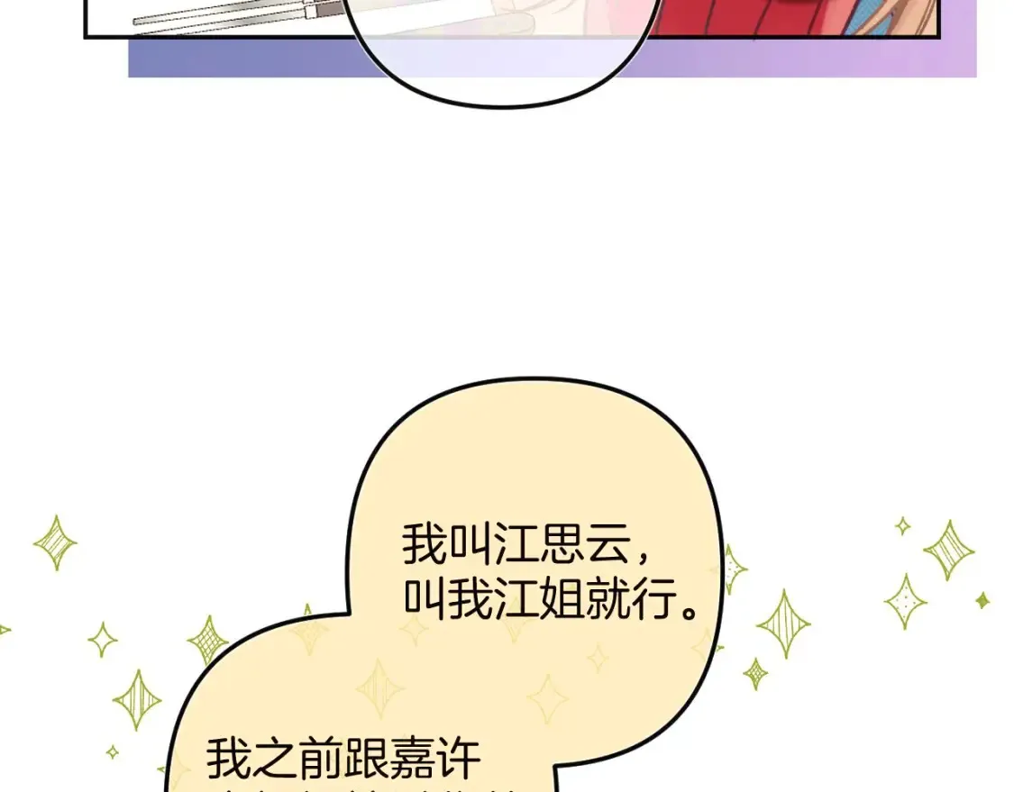 29 朋友 第36页