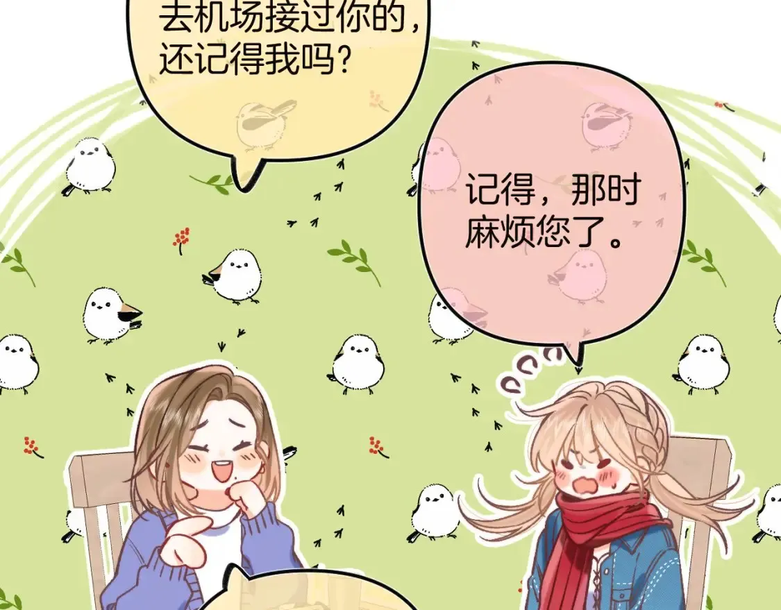 29 朋友 第37页