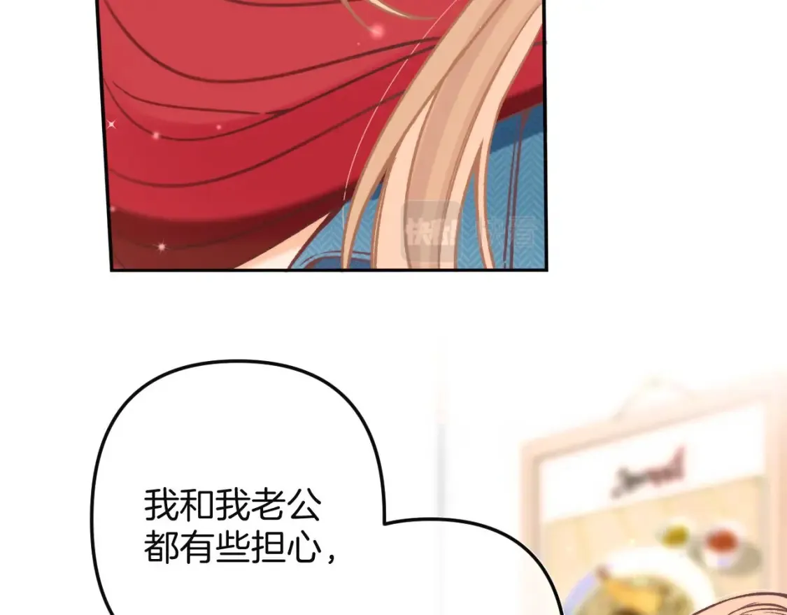 29 朋友 第40页
