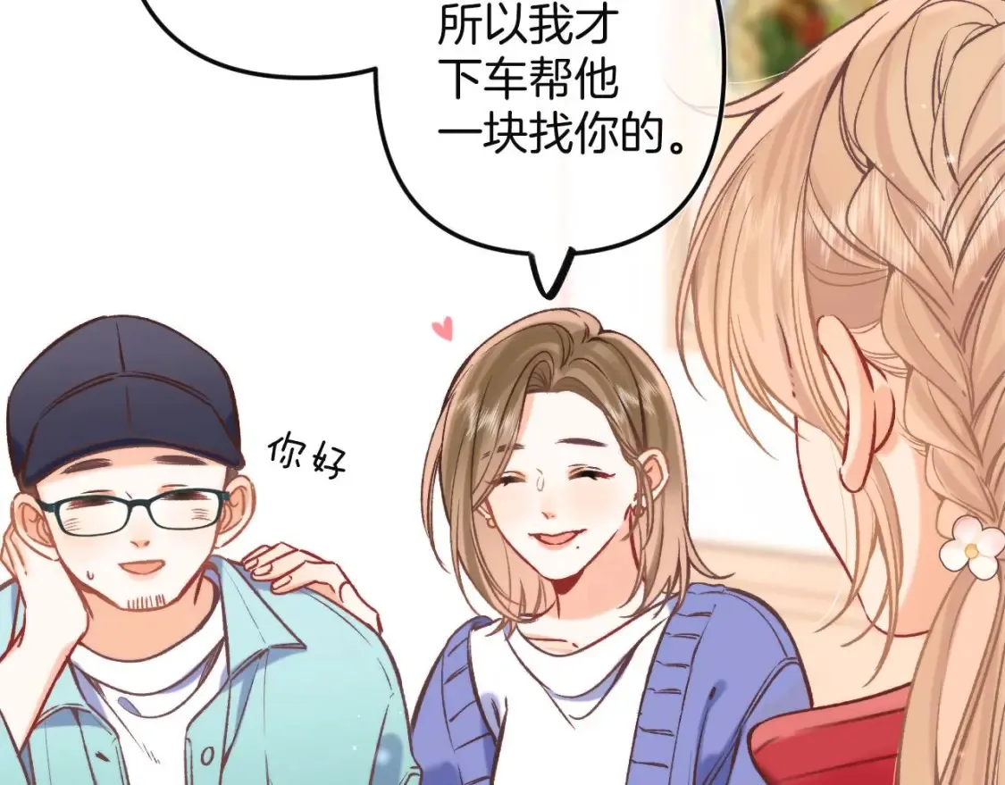 29 朋友 第41页