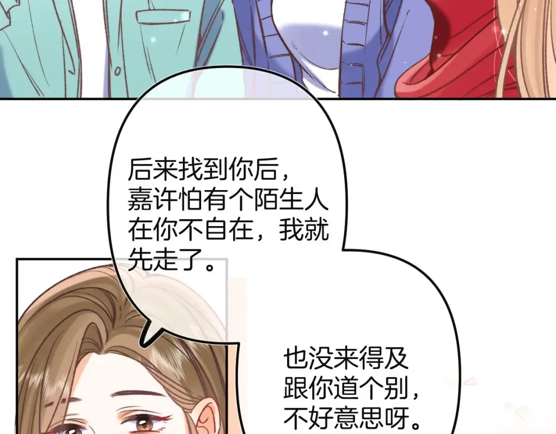 29 朋友 第42页