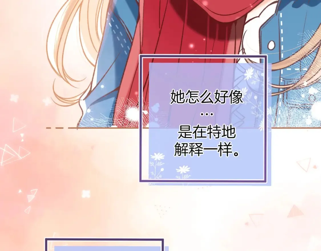 29 朋友 第45页