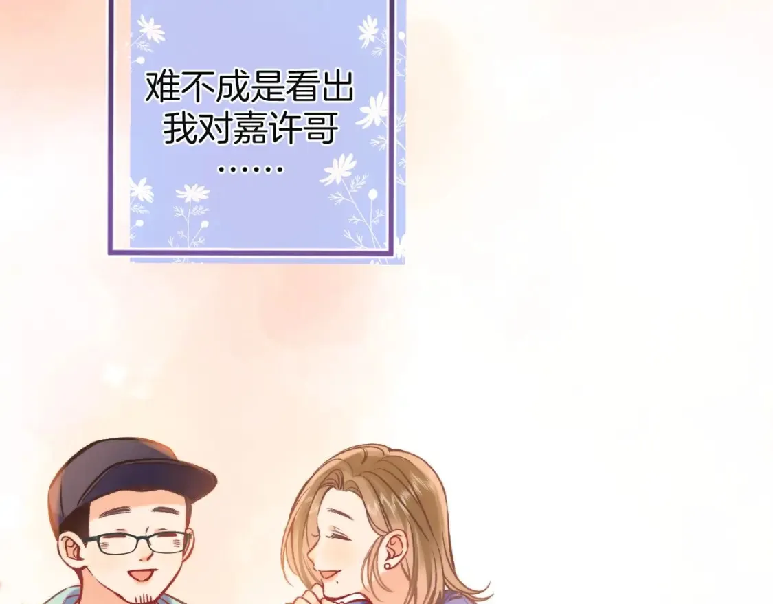 29 朋友 第46页