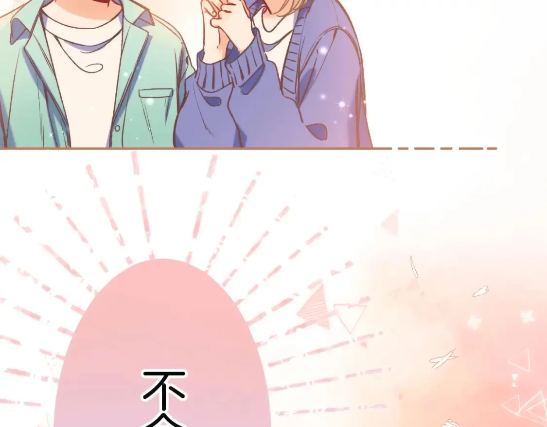 29 朋友 第47页