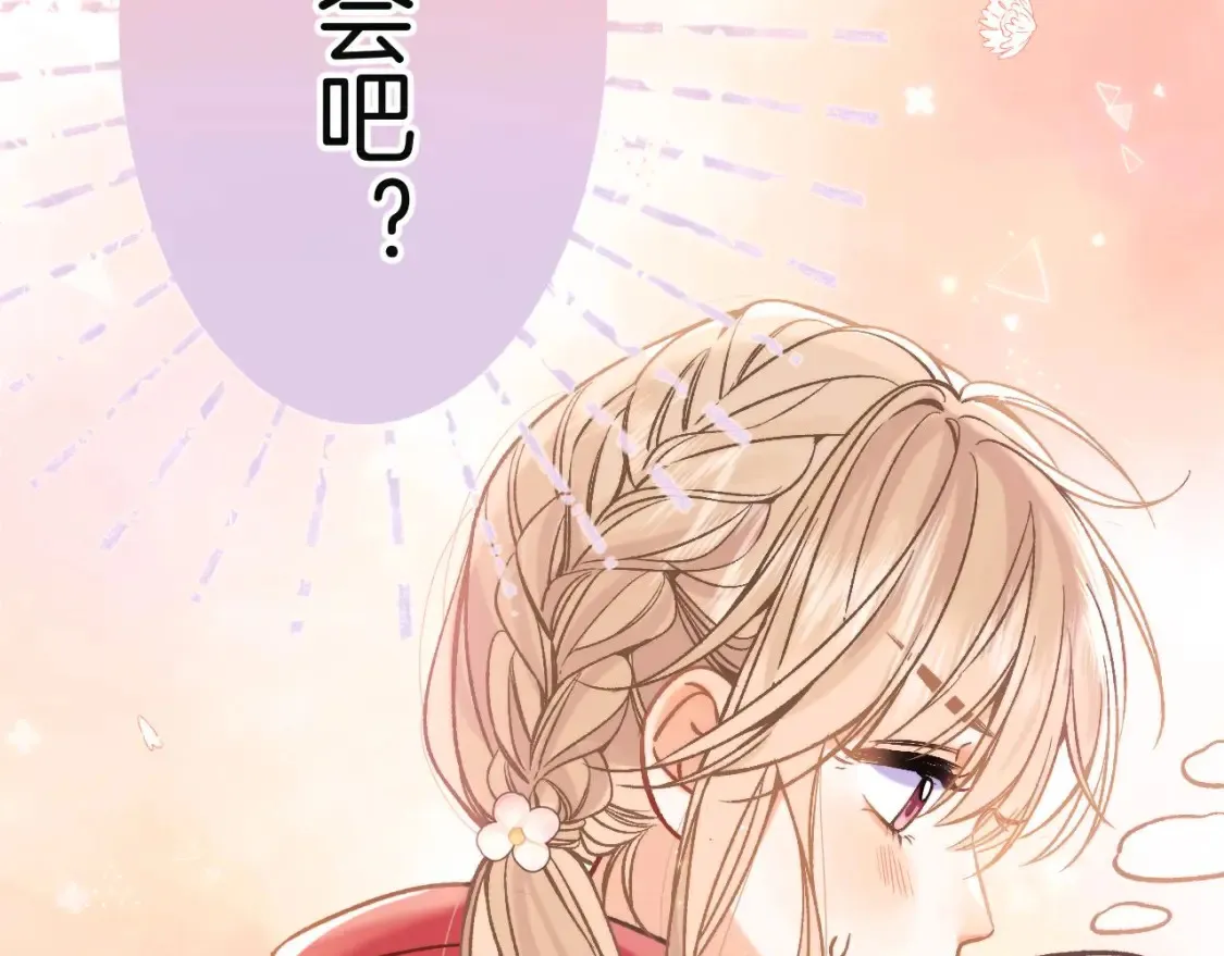 29 朋友 第48页