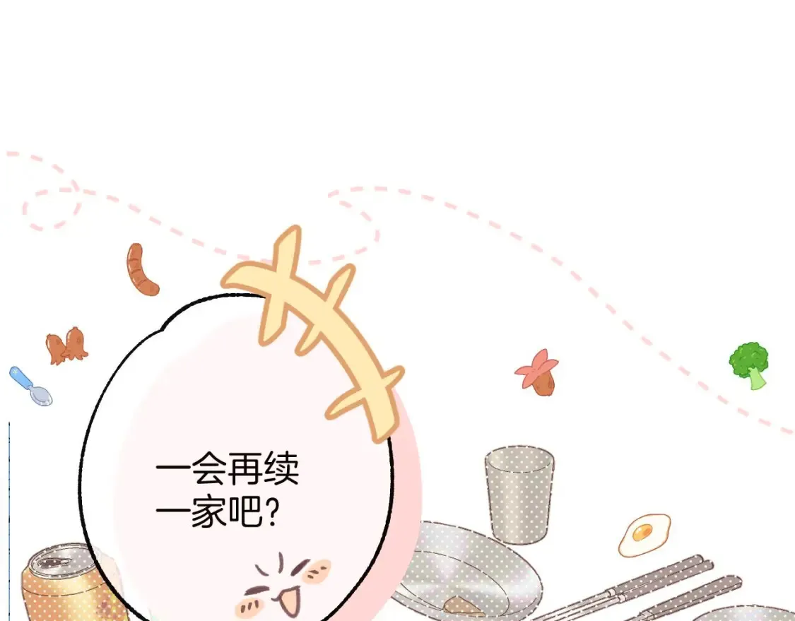 29 朋友 第52页