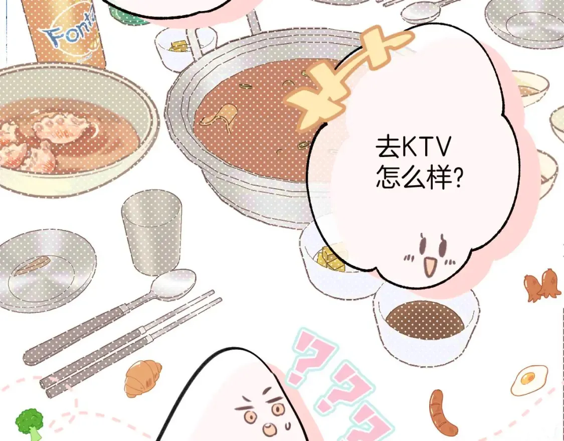 29 朋友 第53页