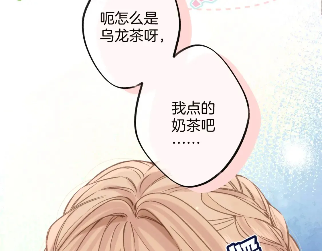 29 朋友 第54页