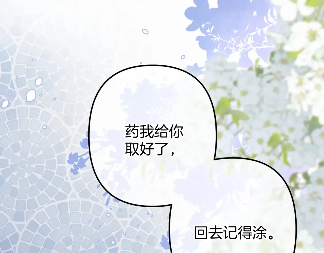 29 朋友 第73页