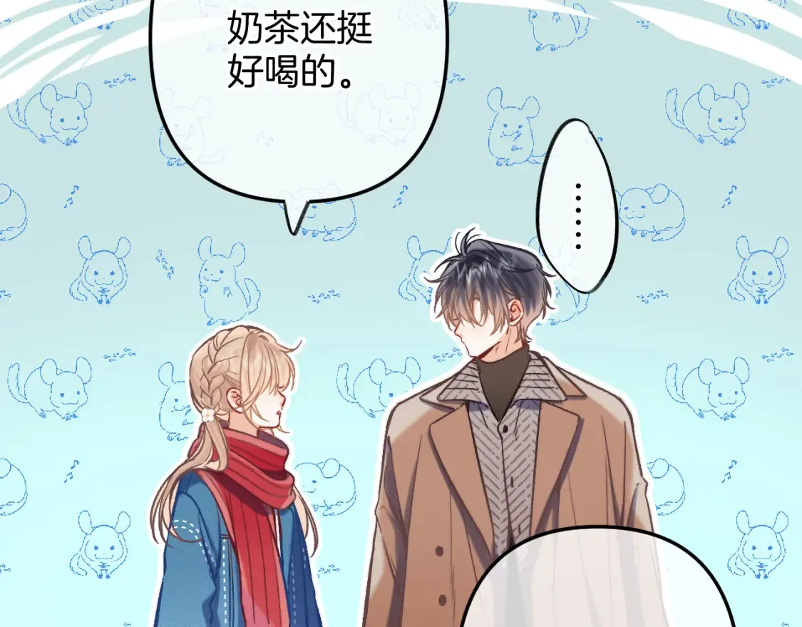 29 朋友 第79页