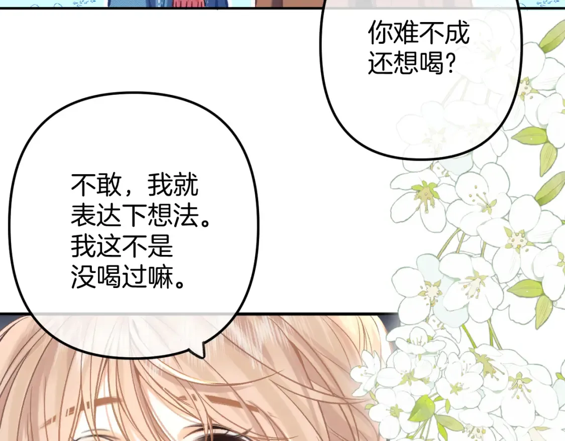29 朋友 第80页