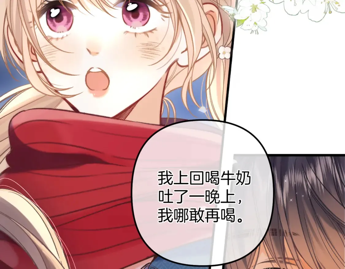 29 朋友 第81页