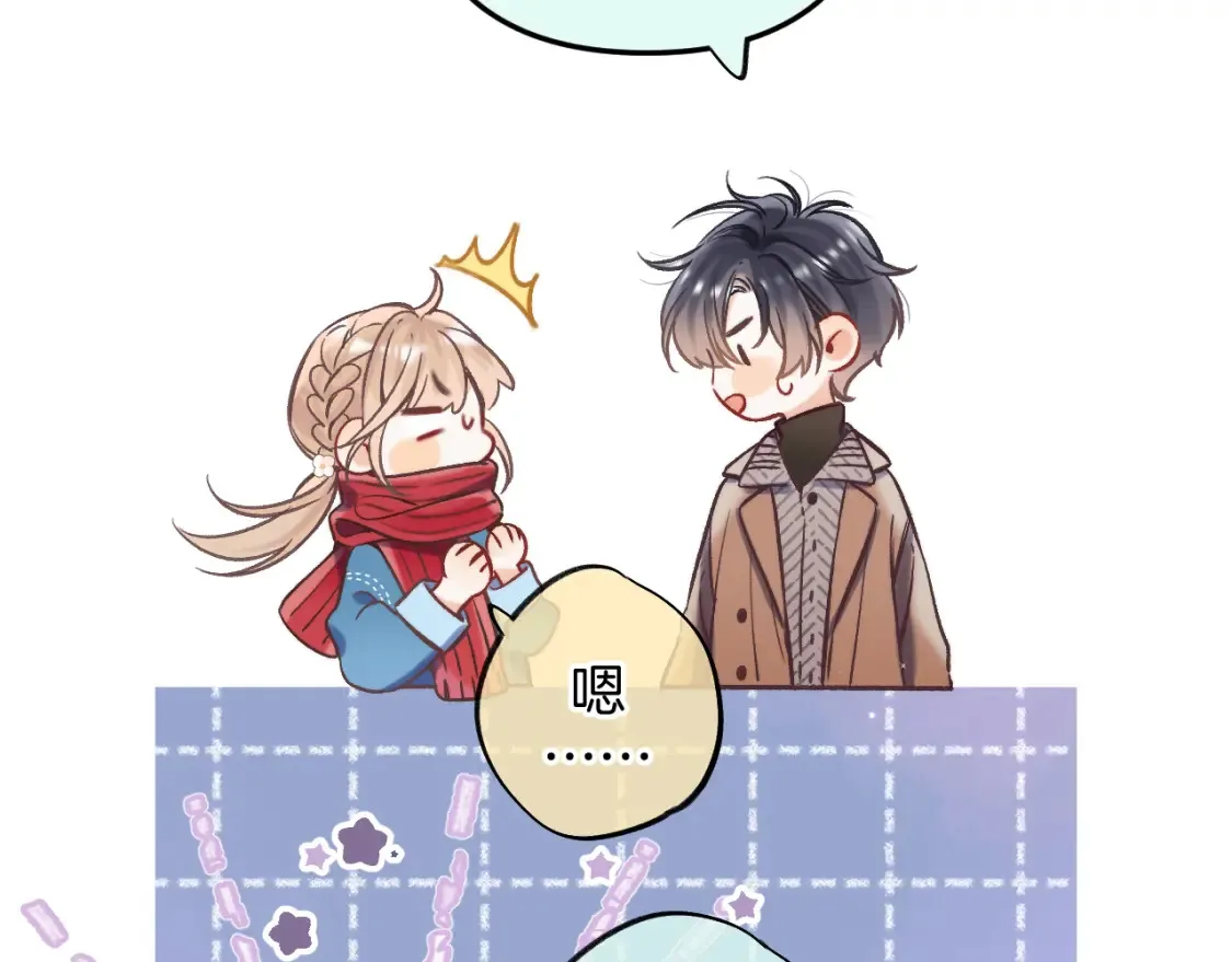 29 朋友 第84页
