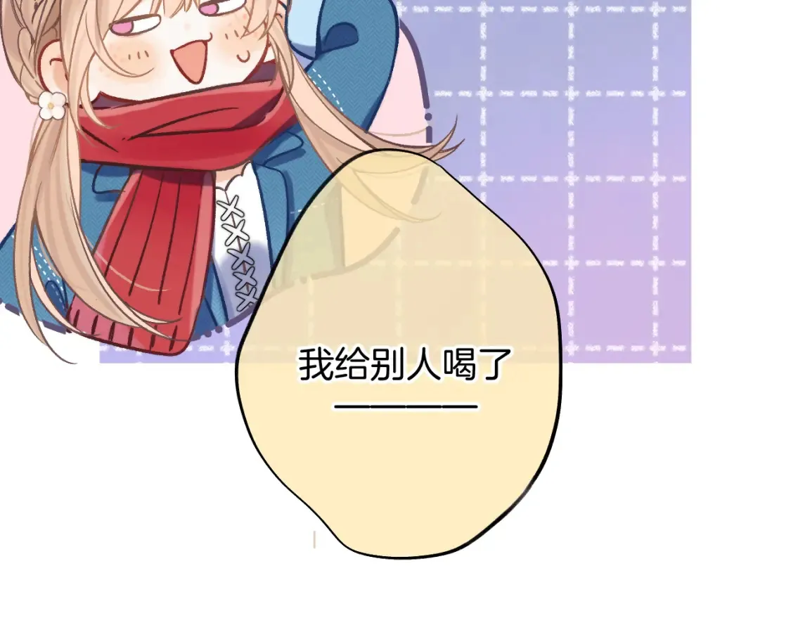 29 朋友 第86页