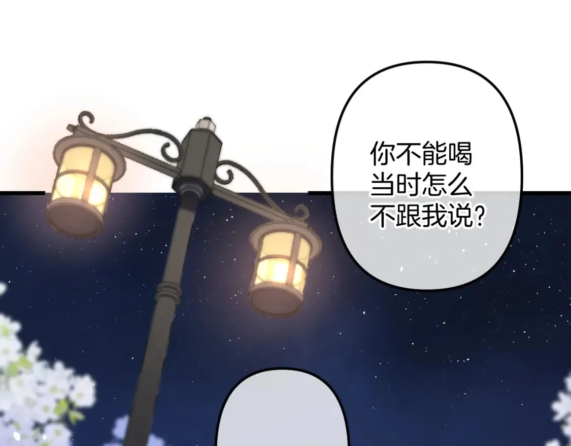 29 朋友 第87页