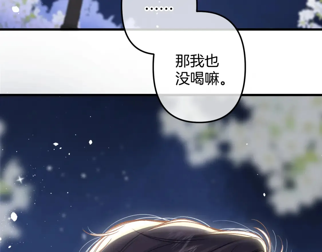 29 朋友 第88页