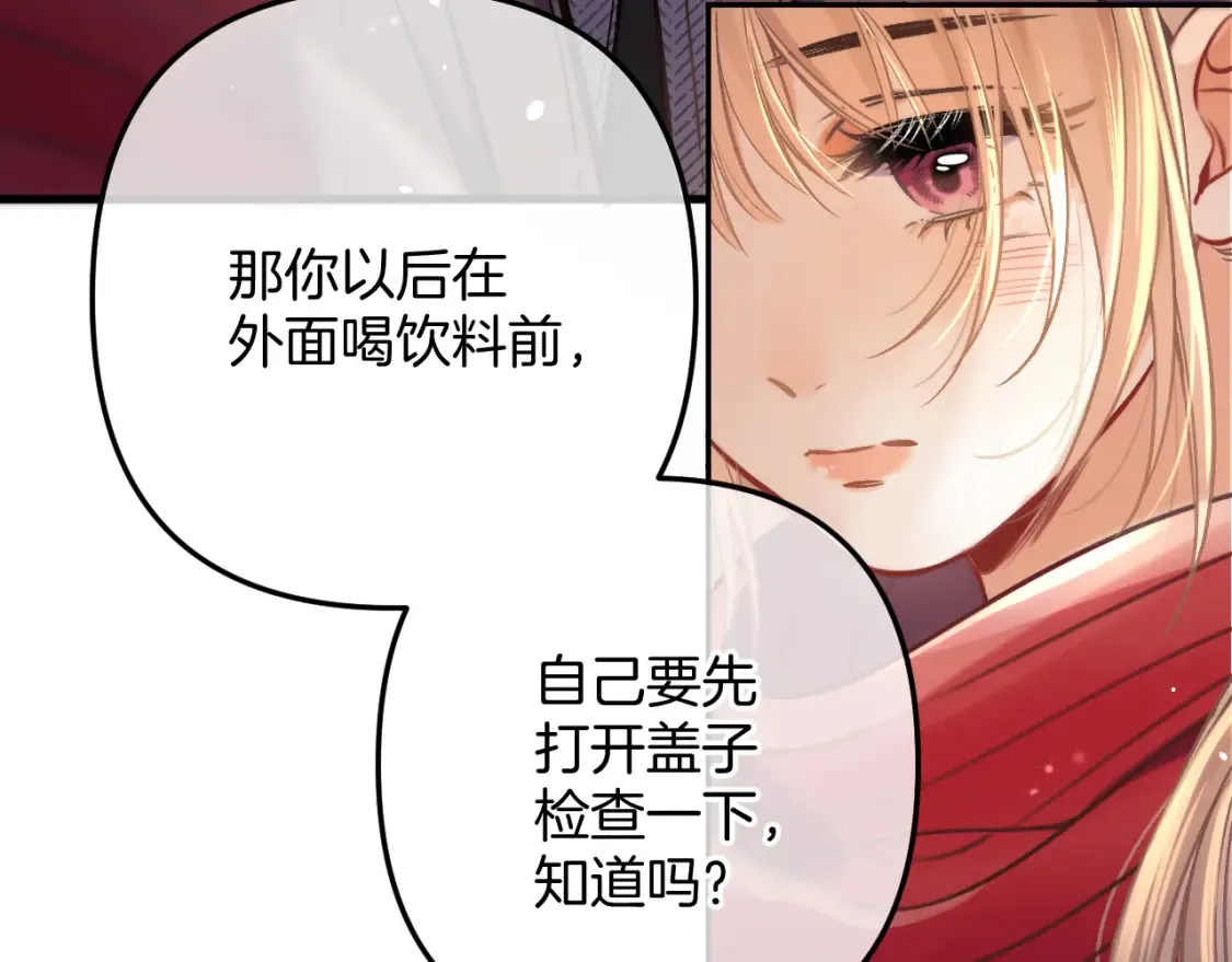 29 朋友 第91页