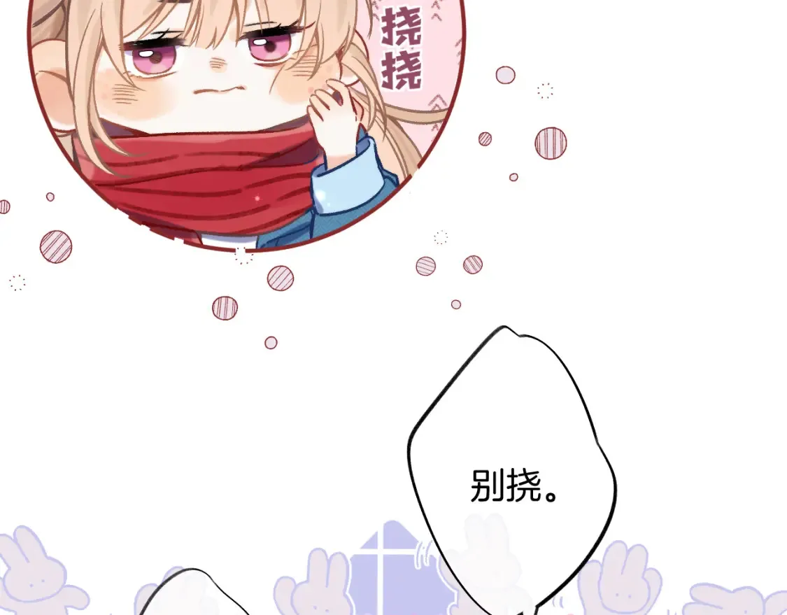 29 朋友 第93页