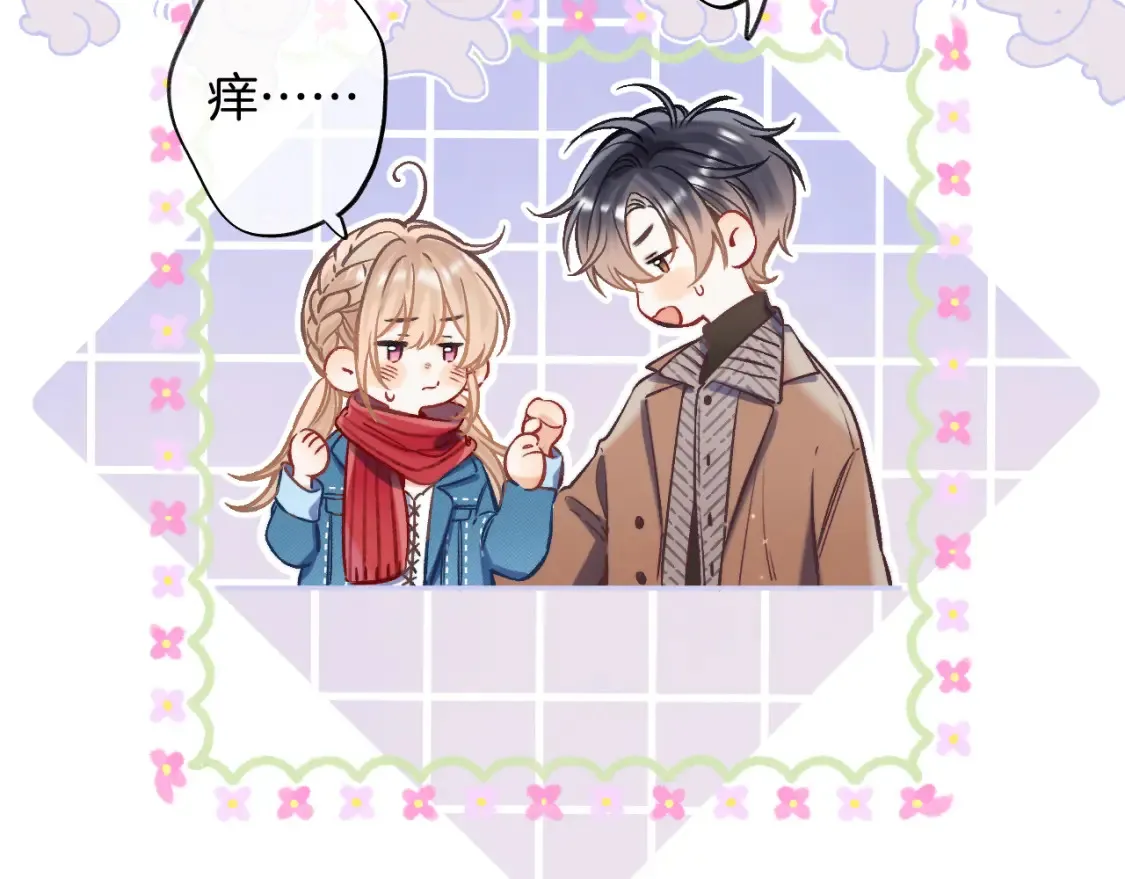 29 朋友 第94页