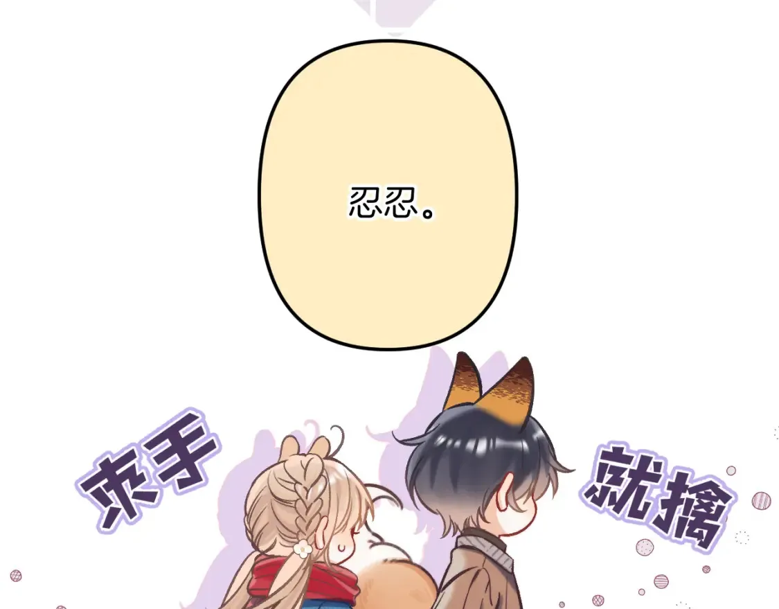 29 朋友 第95页